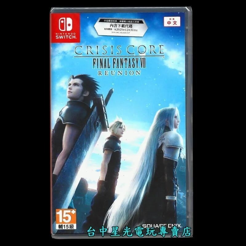 兩片優惠【NS原版片】 Switch 太空戰士 像素複刻 1-6 合集 ＋太空戰士 7 緊急核心 中文版全新品【星光】-細節圖2