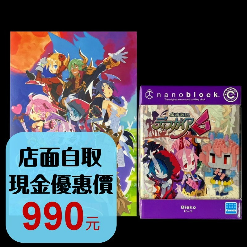 現貨【NS原版片】☆ Switch 魔界戰記6 DISGAEA 6 限定版 ☆中文版全新品【台中星光電玩】-細節圖2