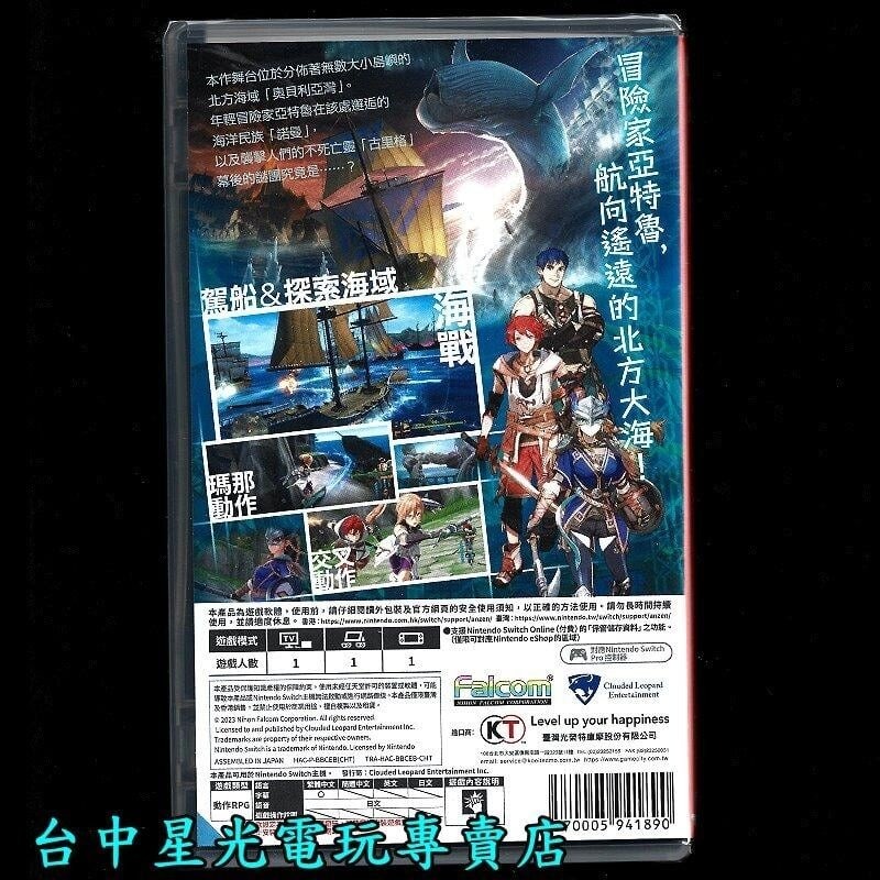 附特典DLC【NS原版片】☆ Switch 伊蘇 X 北境歷險 伊蘇 10 ☆中文版全新品【台中星光電玩】-細節圖3