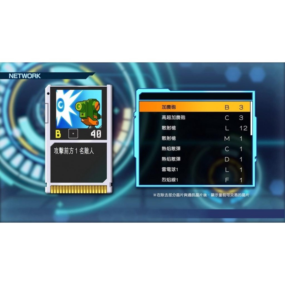 【NS原版片】 Switch 洛克人 EXE 合集 【附特典DLC 】中文版全新品【台中星光電玩】-細節圖8