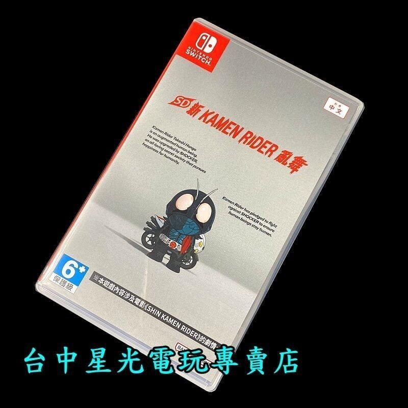 【NS原版片】Switch SD 新 KAMEN RIDER 新假面騎士 亂舞【中文版 中古二手商品】台中星光-細節圖3