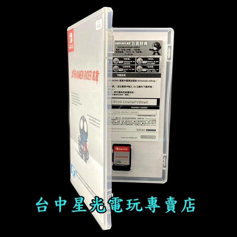 【NS原版片】Switch SD 新 KAMEN RIDER 新假面騎士 亂舞【中文版 中古二手商品】台中星光-細節圖4