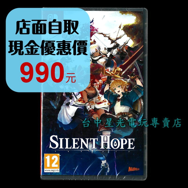 預購9/28上市【NS原版片】☆ 芙蕾德利卡 ☆ 中文版全新品【台中星光電玩】-細節圖2