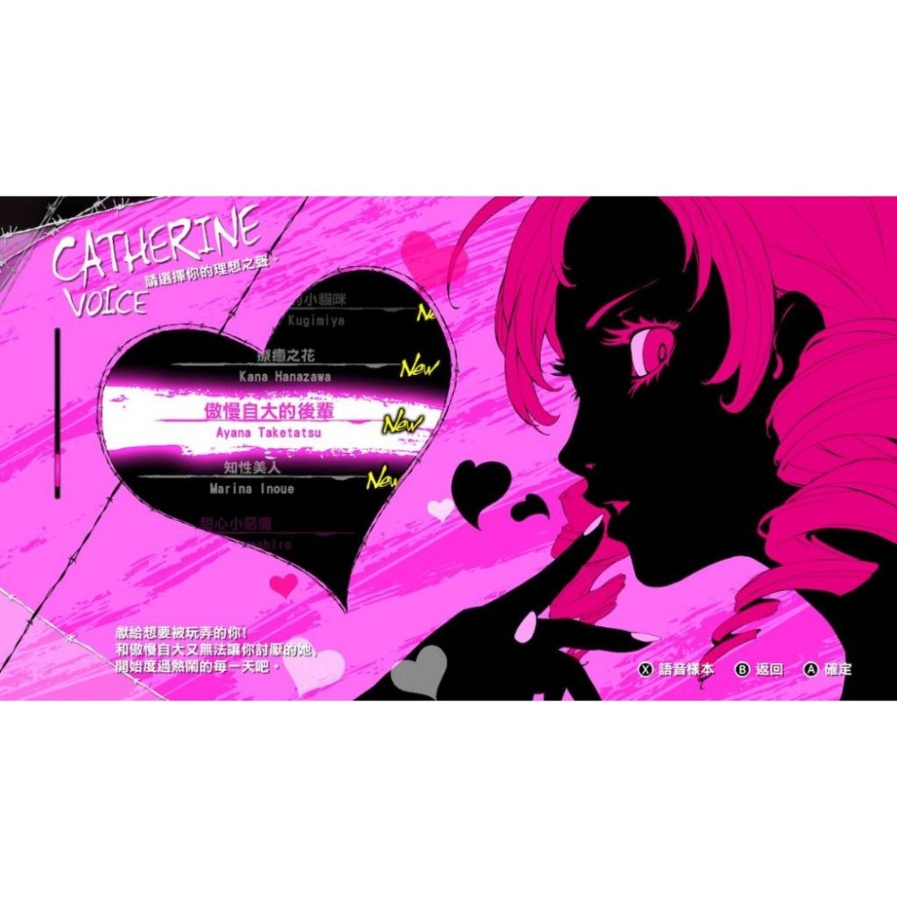 【NS原版片】Switch 凱薩琳 FULL BODY for NS 中文版全新品【台中星光電玩】-細節圖4