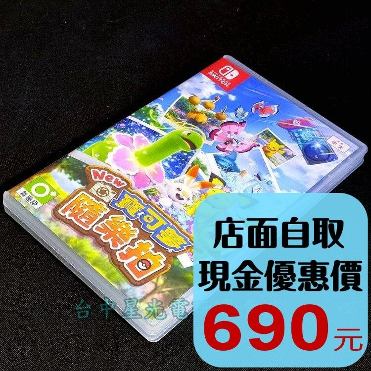 【NS原版片】 Switch New 寶可夢隨樂拍  【中文版 中古二手商品】 台中星光電玩-細節圖2