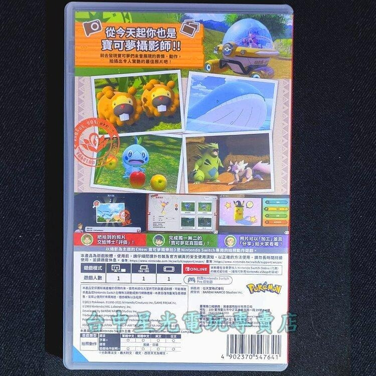 【NS原版片】 Switch New 寶可夢隨樂拍  【中文版 中古二手商品】 台中星光電玩-細節圖4