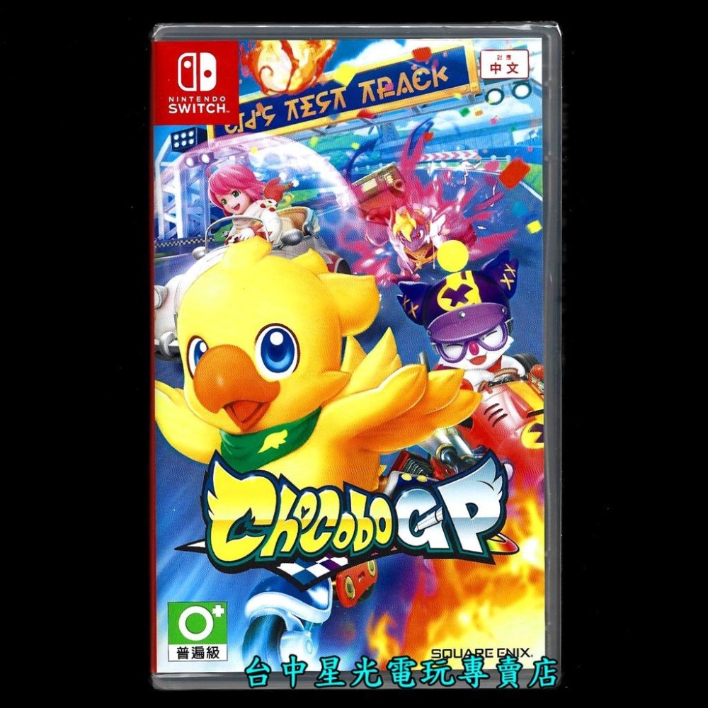 爆殺優惠【NS原版片】 Switch 巧可啵GP 大賽車 陸行鳥 + 瘋狂小白鼠 死 中文版全新品 【台中星光電玩】-細節圖7