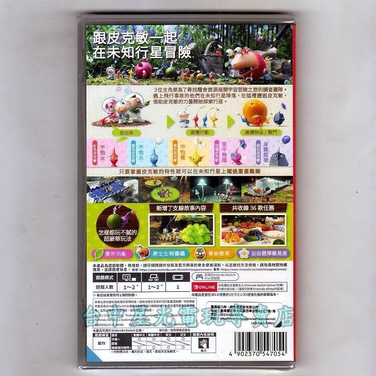【NS原版片】 Switch 皮克敏3 豪華版 皮克敏星球探險3 中文版全新品【台中星光電玩】-細節圖5