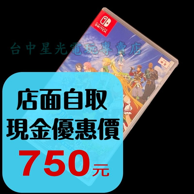 【NS原版片】☆ Switch 刀劍神域 虛空幻界 豪華版 SAO ☆【中文版 中古二手商品】台中星光-細節圖2