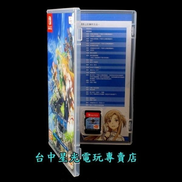 【NS原版片】☆ Switch 刀劍神域 虛空幻界 豪華版 SAO ☆【中文版 中古二手商品】台中星光-細節圖5