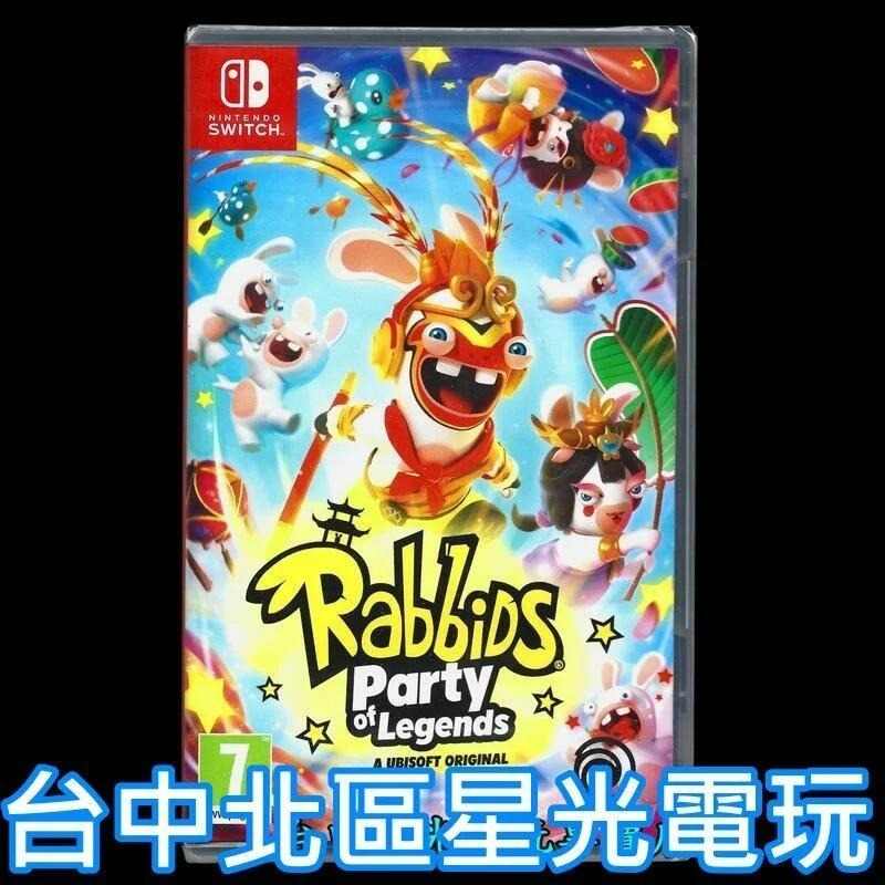 兩片優惠再贈特典【NS原版片】 Switch 瑪利歐派對 超級巨星＋瘋狂兔子 傳奇派對 中文版全新品 【台中星光電玩】-細節圖5