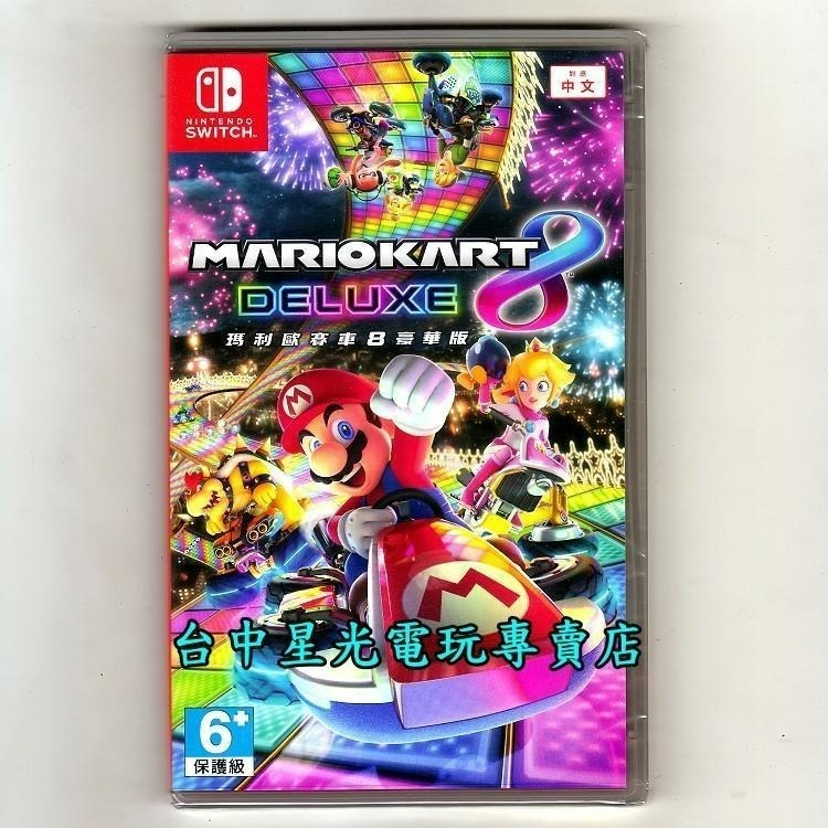 Nintendo Switch 瑪利歐賽車8 豪華版 【插畫方巾組】中文版全新品【台中星光電玩】-細節圖3