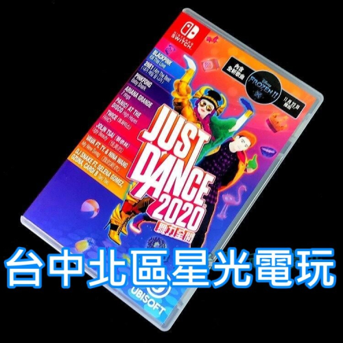 【NS原版片】 Switch Just Dance 舞力全開2020 【中文版 中古二手商品】台中星光電玩