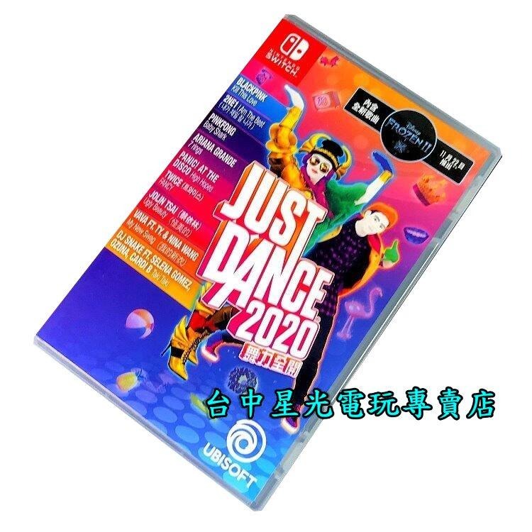 Ｓｗｉｔｃｈ ジャストダンス２０２０