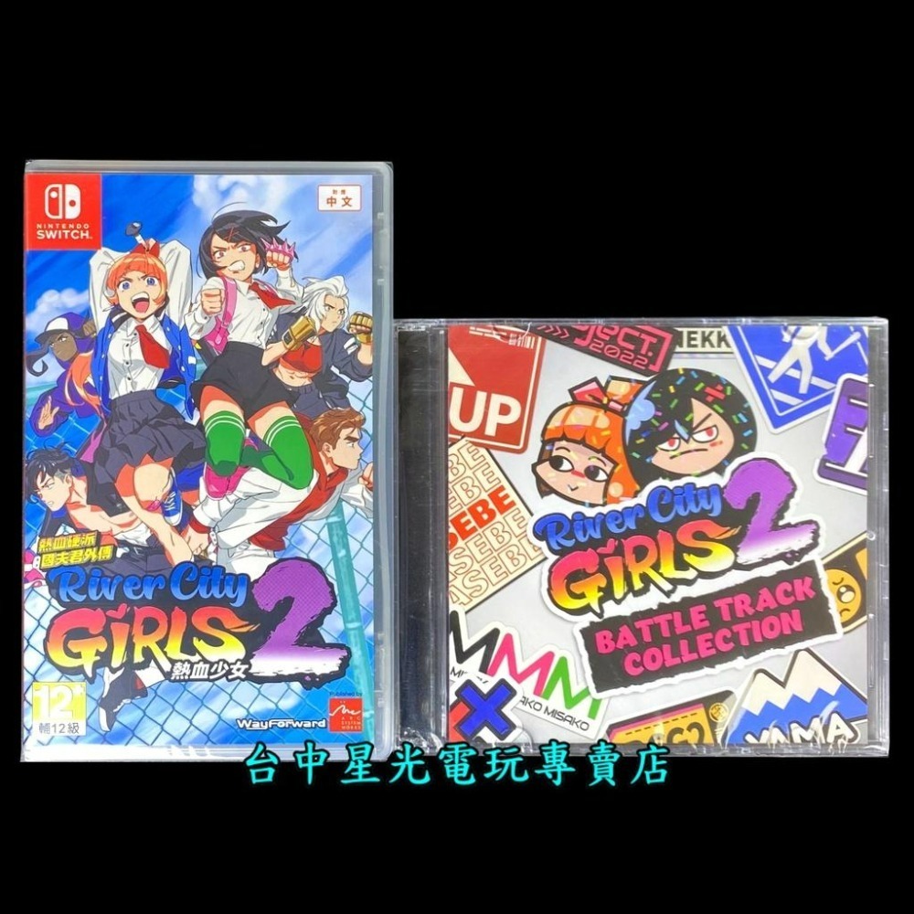 附特典CD【NS原版片】Switch 熱血硬派國夫君外傳 熱血少女 2 中文版全新品【台中星光電玩】-細節圖2