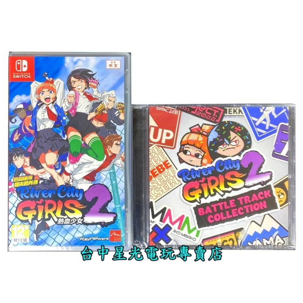 附特典CD【NS原版片】Switch 熱血硬派國夫君外傳 熱血少女 2 中文版全新品【台中星光電玩】-細節圖3