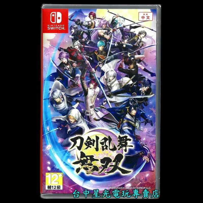 【NS原版片】 Switch 符文工廠5 ＋ 刀劍亂舞無雙 刀劍男士  爆殺優惠 中文版全新品 【台中星光電玩】-細節圖2
