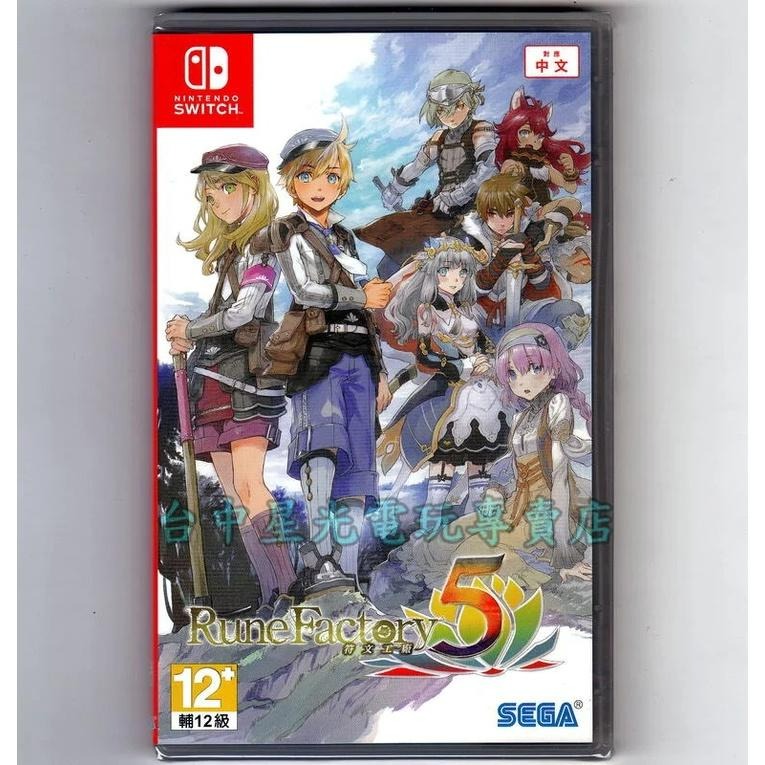 【NS原版片】 Switch 符文工廠5 ＋ 刀劍亂舞無雙 刀劍男士  爆殺優惠 中文版全新品 【台中星光電玩】-細節圖4