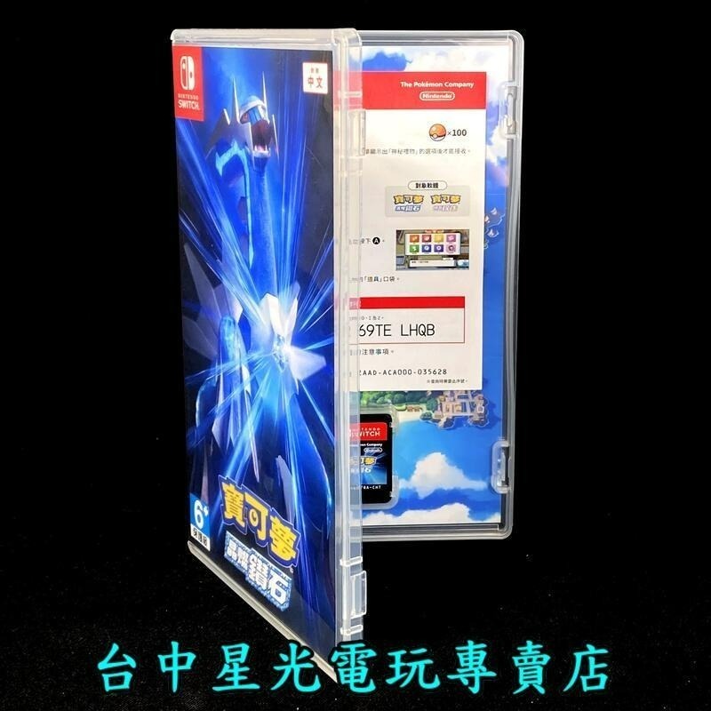 99成新 僅拆封未使用【NS原版片】Switch 寶可夢 晶燦鑽石 【中文版 中古二手商品】台中星光電玩-細節圖3