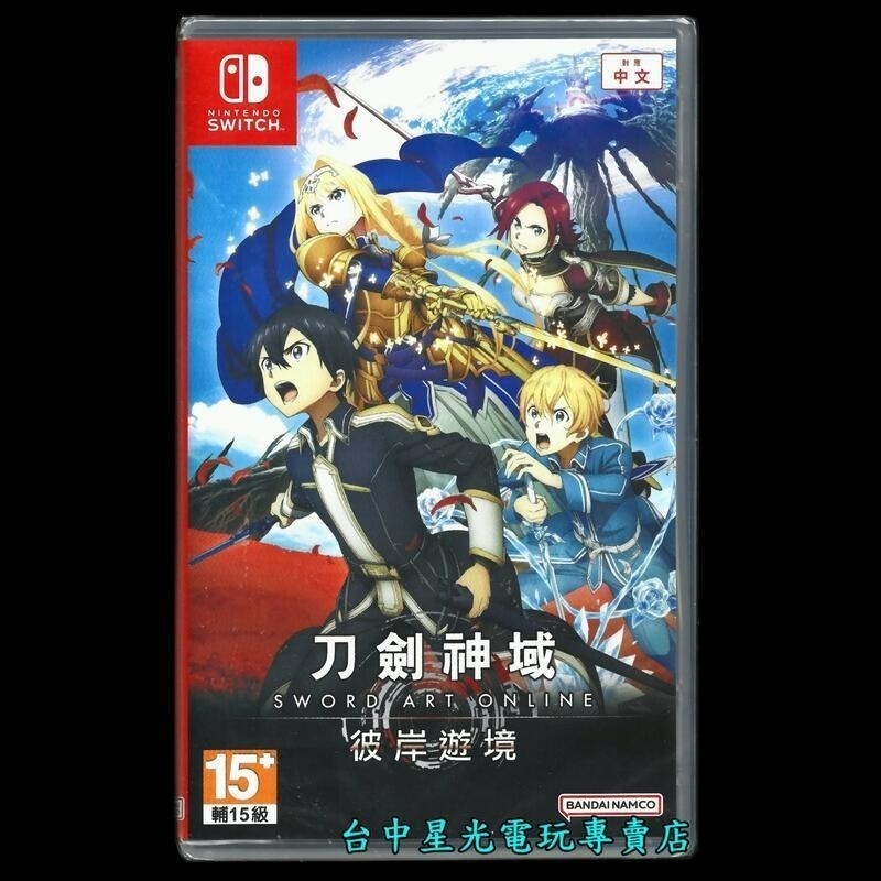 兩片優惠 【NS原版片】 Switch 刀劍神域 虛空幻界 豪華版 + 彼岸遊境 SAO 中文版全新品【星光】-細節圖6