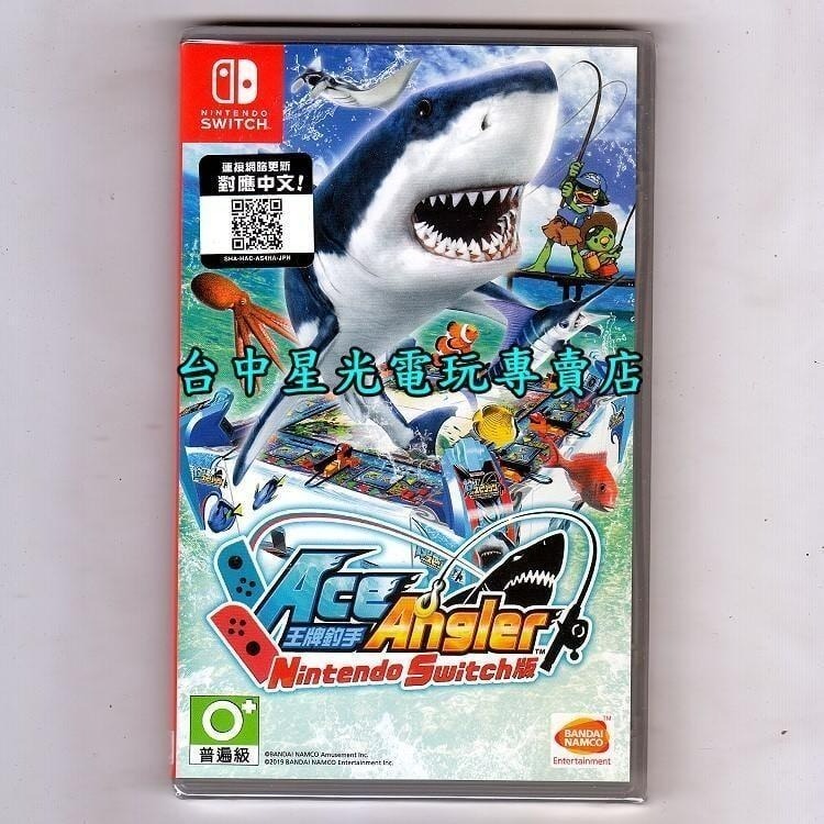 兩片優惠【NS原版片】 Switch 王牌釣手 Ace Angle + 歡釣水族館  中文版全新品【台中星光電玩】-細節圖3