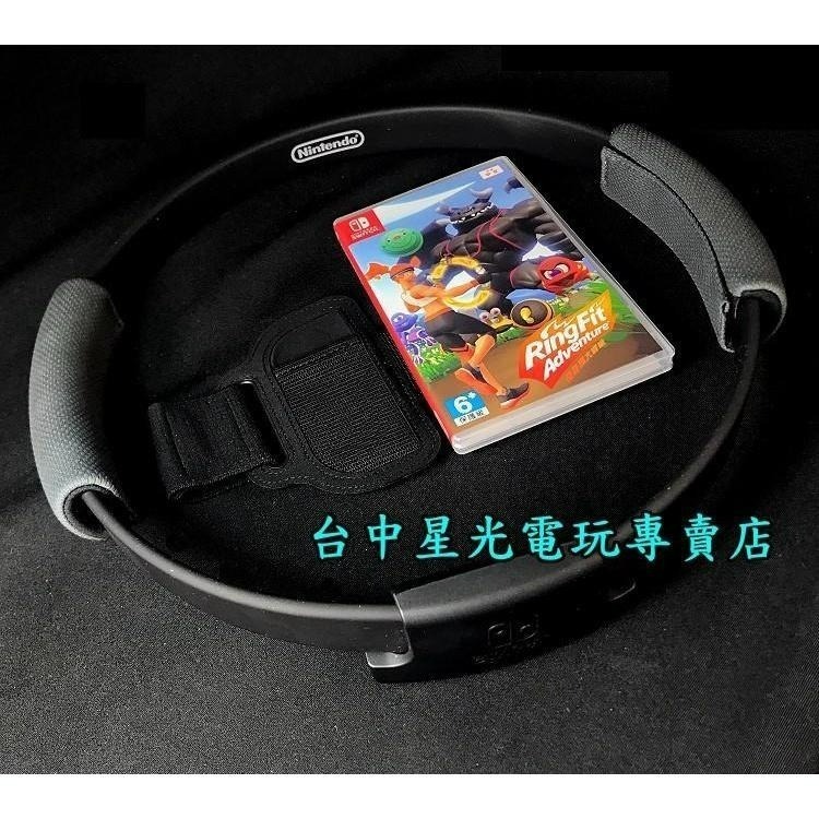 現貨【NS原版片】☆ Switch 健身環大冒險 Ring Fit 同捆組 健身冒險 ☆【中文版 中古二手商品】星光-細節圖6