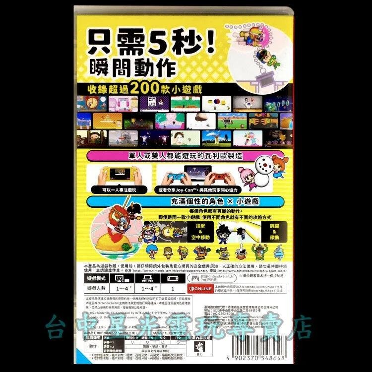 Nintendo Switch 分享同樂 瓦利歐製造 【中文版 中古二手商品】 台中星光電玩-細節圖4