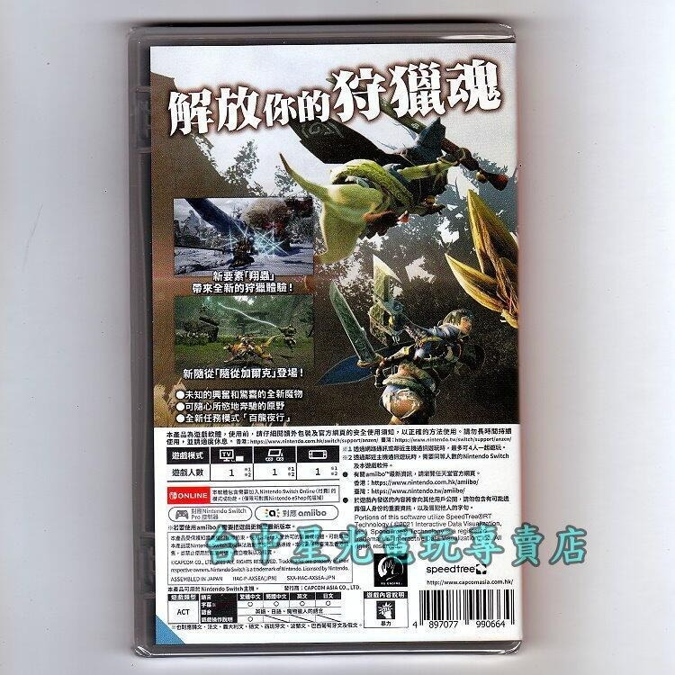 專業獵人狩獵組【台灣公司貨】 NS Switch 魔物獵人 崛起＋原廠 Pro 控制器 手把 【全新品】台中星光電玩-細節圖4