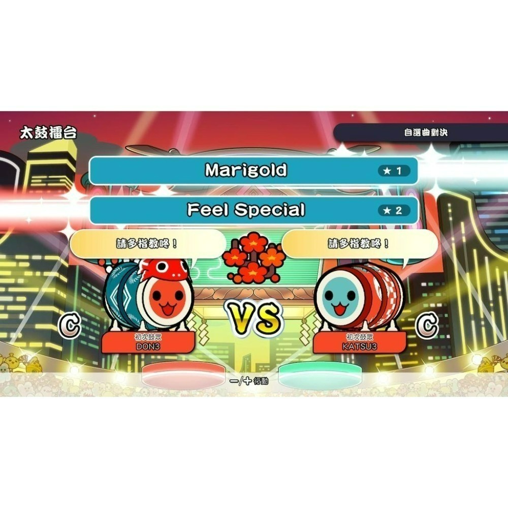 現貨 附特典購物袋【NS原版片】☆ Switch 太鼓之達人 咚咚雷音祭 太鼓達人 ☆中文版全新品【台中星光電玩】-細節圖8