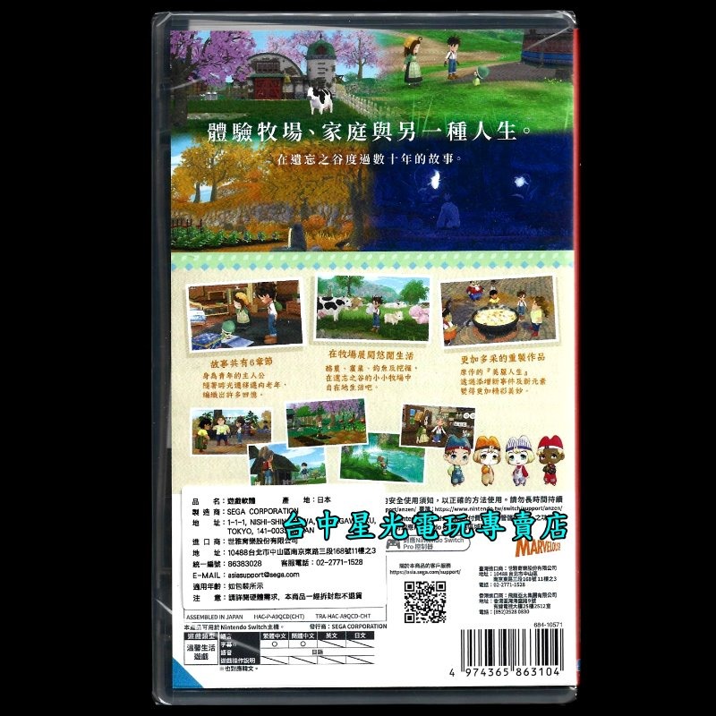 附初回特典DLC＋紙膠帶【NS原版片】☆ Switch 牧場物語 Welcome 美麗人生☆ 中文版全新品【台中星光】-細節圖4