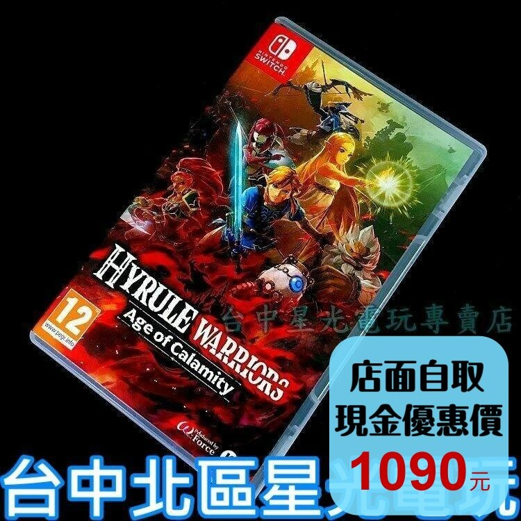 現貨【NS原版片】Switch 薩爾達無雙 災厄啟示錄【中文版 中古二手商品】台中星光電玩-細節圖2