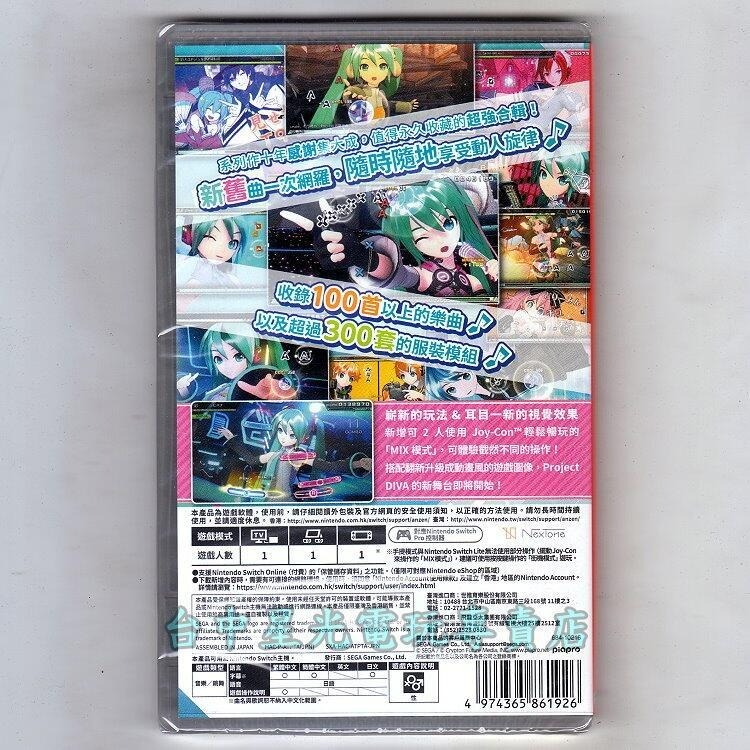 爆殺優惠【NS Switch】 初音未來 Project DIVA MEGA39＇s ＋瘋狂小白鼠 死 【中文版全新】-細節圖3
