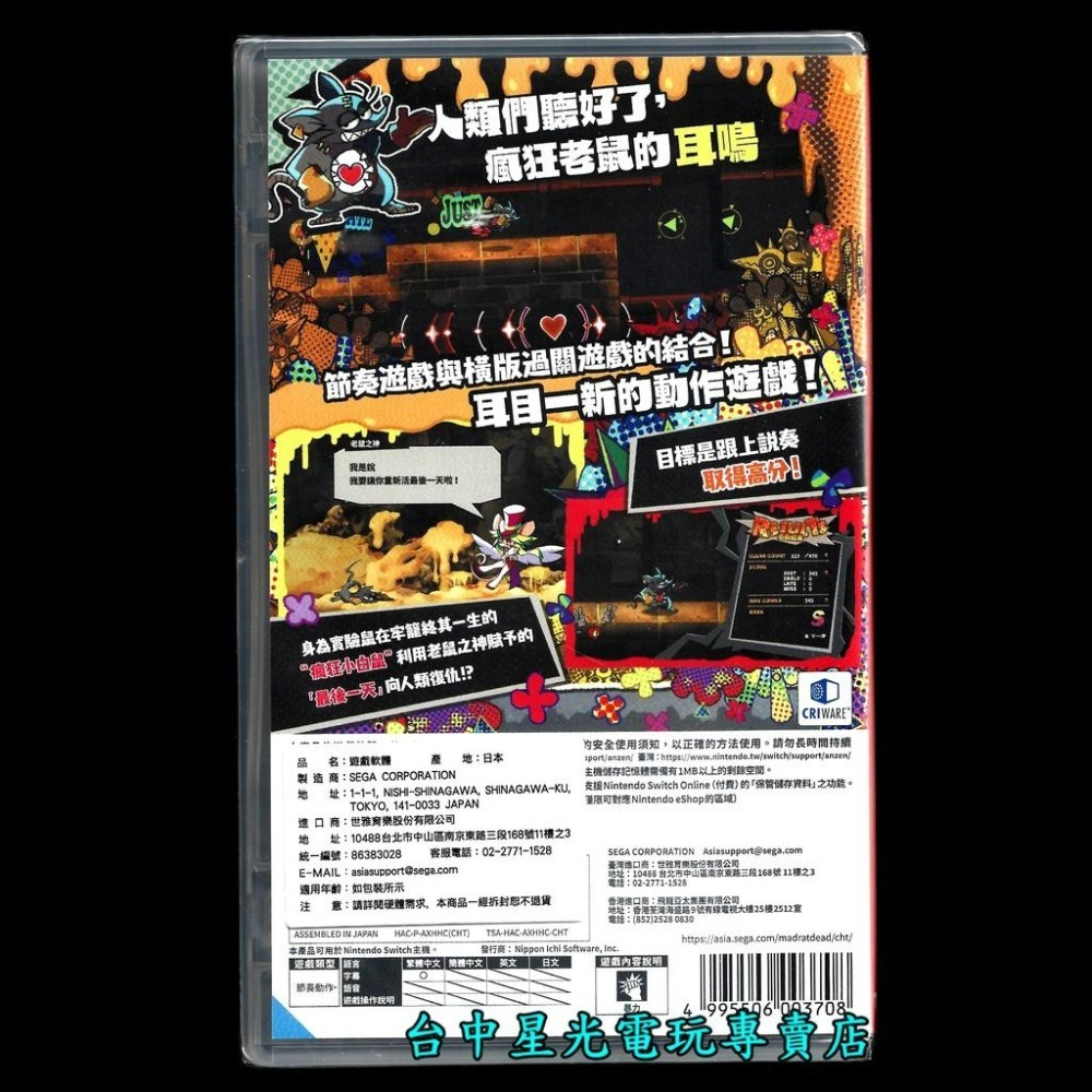 爆殺優惠【NS Switch】 初音未來 Project DIVA MEGA39＇s ＋瘋狂小白鼠 死 【中文版全新】-細節圖5
