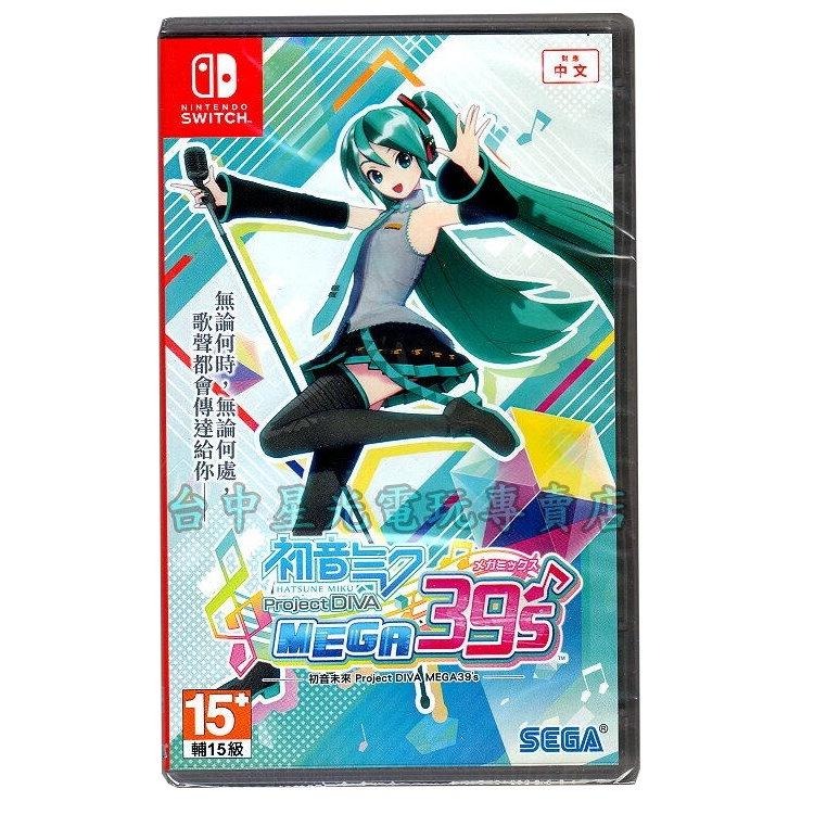 爆殺優惠【NS Switch】 初音未來 Project DIVA MEGA39＇s ＋瘋狂小白鼠 死 【中文版全新品】-細節圖3