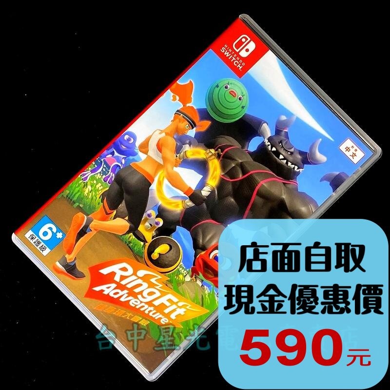 Nintendo Switch 單遊戲 健身環大冒險 健身冒險 【中文版 中古二手商品】台中星光電玩-細節圖2