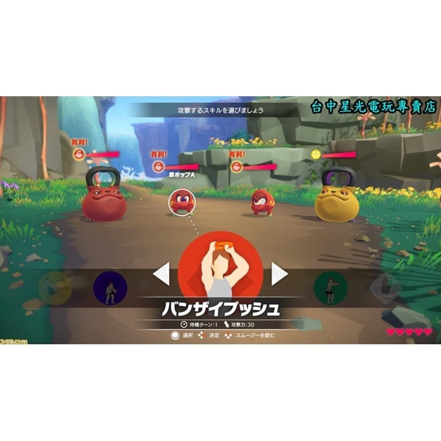 Nintendo Switch 單遊戲 健身環大冒險 健身冒險 【中文版 中古二手商品】台中星光電玩-細節圖5