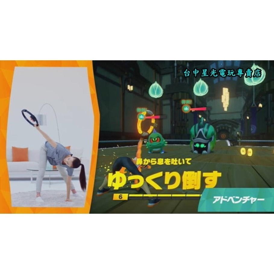 Nintendo Switch 單遊戲 健身環大冒險 健身冒險 【中文版 中古二手商品】台中星光電玩-細節圖7