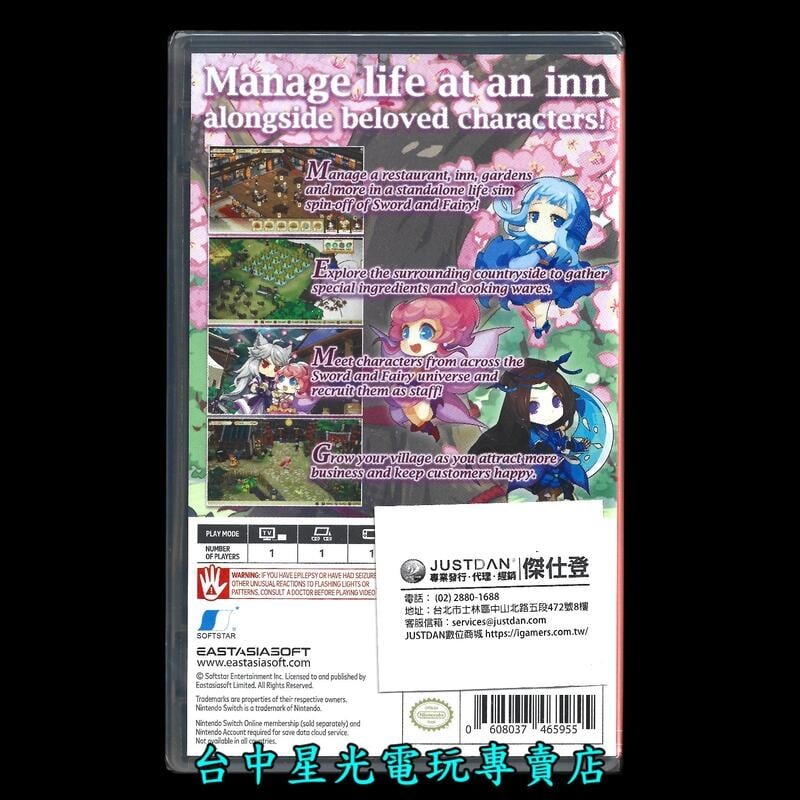 現貨【NS原版片】☆ Switch 仙劍客棧 2 ☆中文版全新品【台中星光電玩】-細節圖2