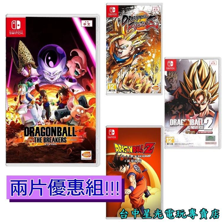 七龍珠兩片優惠【NS原版片】 Switch 七龍珠 破界鬥士 特別版 + 任選一片 中文版全新品【台中星光】-細節圖2