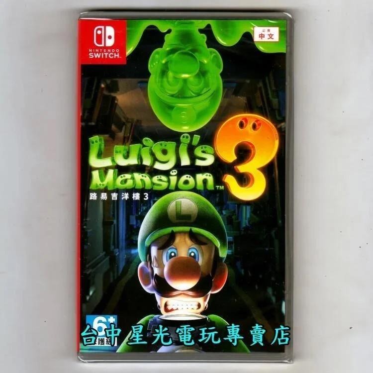 兩片優惠【NS原版片】 Switch 路易吉洋樓3 ＋瑪利歐 & 索尼克 AT 東京奧運 中文版全新品【台中星光電玩】-細節圖3