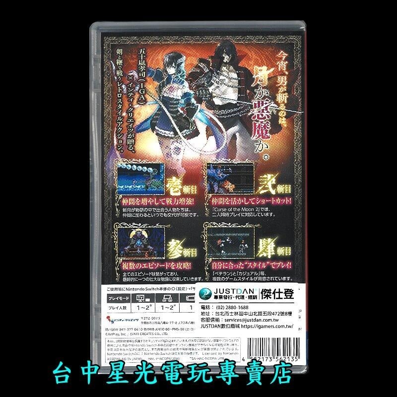 附特典資料夾【NS原版片】 Switch 血咒之城 月之詛咒 編年史 日文版全新品【台中星光】-細節圖3