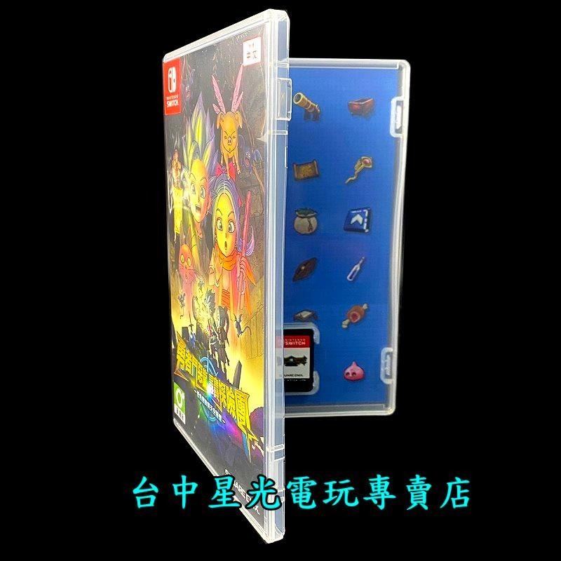 含特典 僅拆封未使用【NS原版片】Switch 勇者鬥惡龍 尋寶探險團 藍色眼眸與天空羅盤 DQ【中文版 中古二手商品】-細節圖4