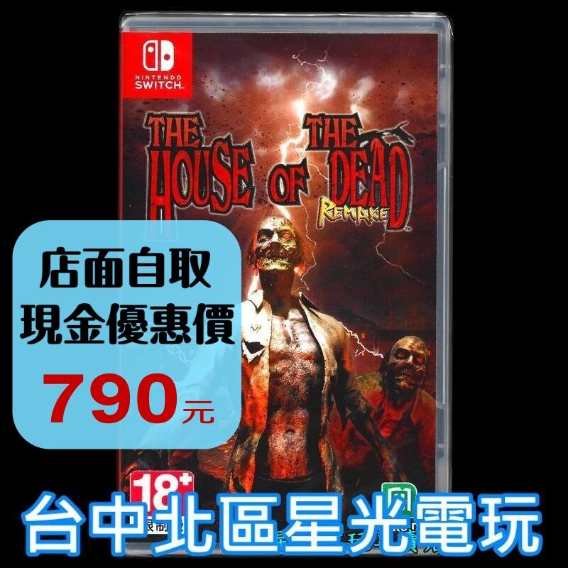 【NS原版片】☆ Switch 死亡鬼屋 死亡之屋 重製版 ☆中文版全新品【台中星光電玩】-細節圖2