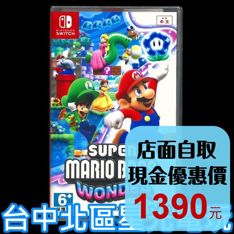 現貨【NS原版片】☆ Switch 超級瑪利歐兄弟 驚奇 ☆ 中文版全新品【台中星光電玩】-細節圖2
