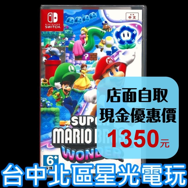 現貨【NS原版片】☆ Switch 超級瑪利歐兄弟 驚奇 ☆ 中文版全新品【台中星光電玩】-細節圖2