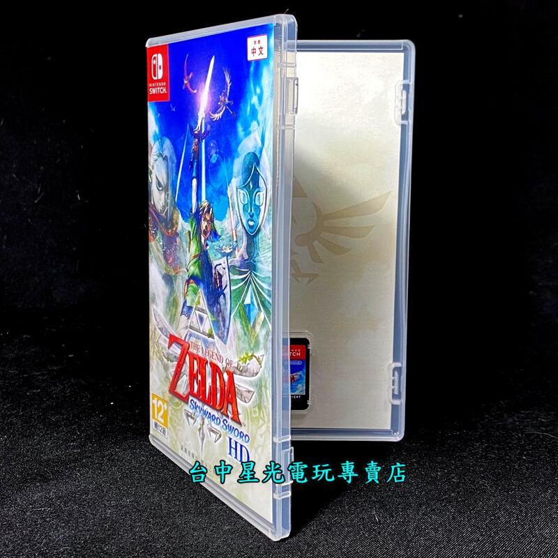99成新 僅拆封未使用【NS原版片】 Switch 薩爾達傳說 禦天之劍 HD 【中文版 中古二手商品】台中星光電玩-細節圖2