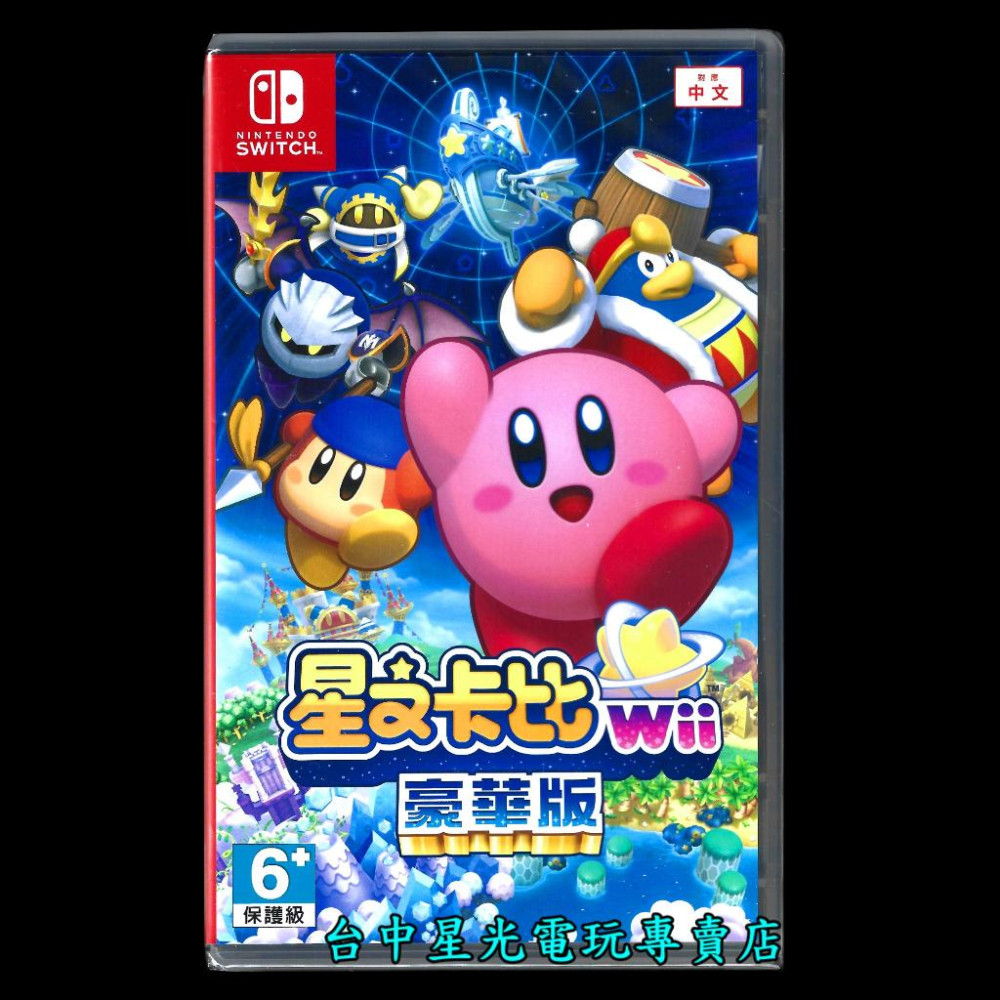 附24入收納盒【NS原版片】Switch 星之卡比 Wii 豪華版 中文版全新品【星光】-細節圖3