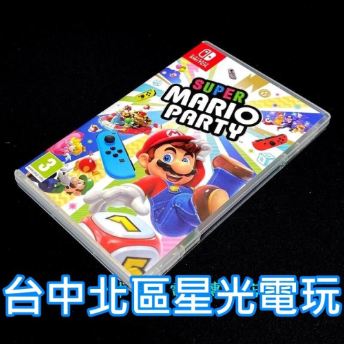 Nintendo Switch 超級瑪利歐派對 【中文版 中古二手商品】台中星光電玩