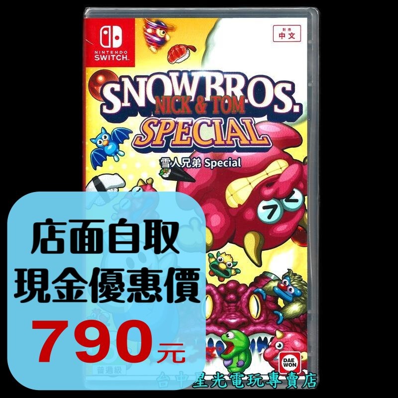 【NS原版片】 Switch 雪人兄弟 Special 雪球兄弟 中文版全新品【台中星光電玩】-細節圖2