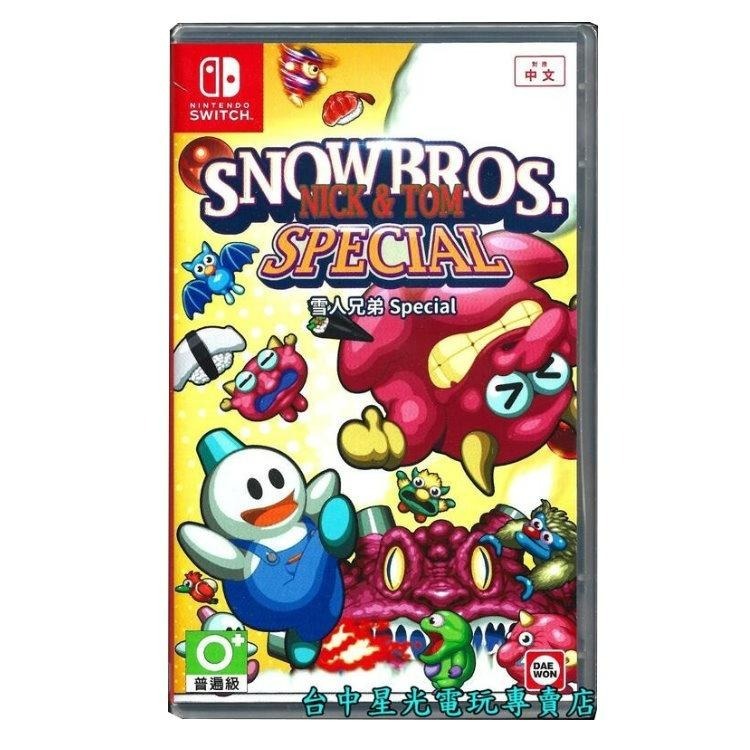 【NS原版片】 Switch 雪人兄弟 Special 雪球兄弟 中文版全新品【台中星光電玩】-細節圖4